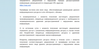 Сайт НСЖУ в неділю не працював через дії російської федерації