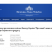 «Соціальний продукт»: на що спрямовані зміни до Закону України «Про медіа»?