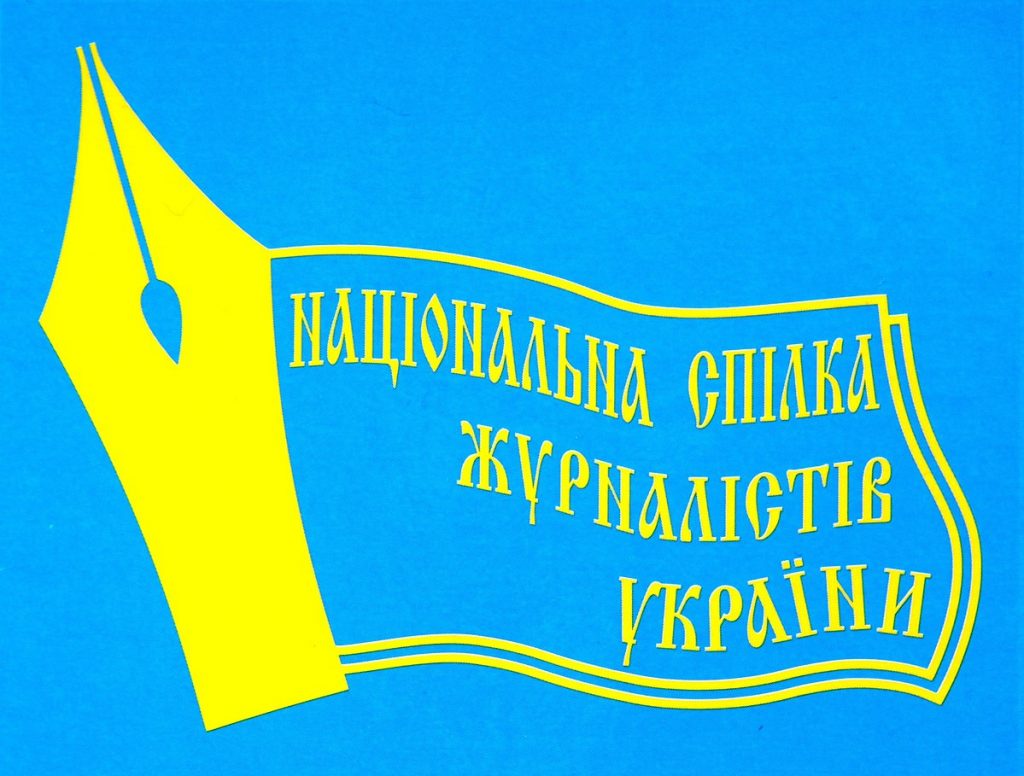 На Херсонщині виключили з НСЖУ колаборантів
