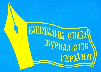 На Херсонщині виключили з НСЖУ колаборантів