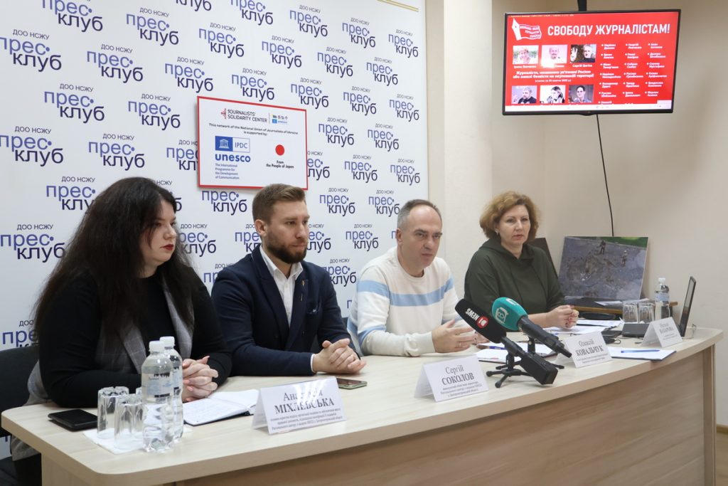 «Журналісти на війні: важливо припинити безкарність», – у Дніпрі обговорили виклики для медіа під час війни