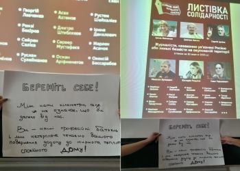 Листівка солідарності: студенти-журналісти написали листи колегам, які перебувають у російському полоні