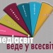 На Сумщині стартував фестиваль «Медіасвіт веде у всесвіт»