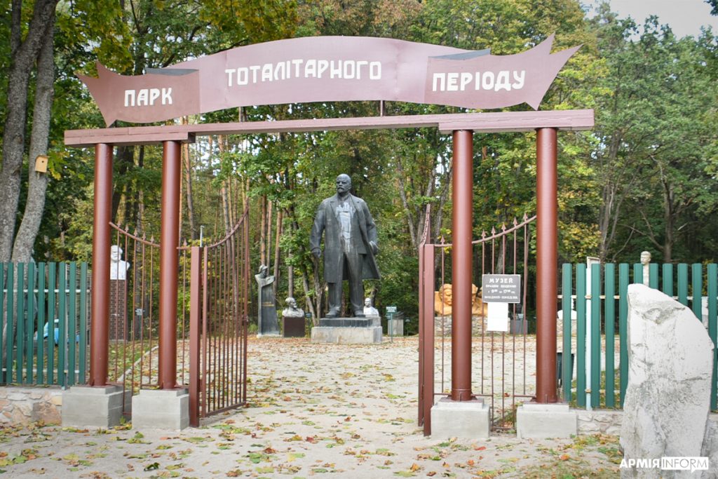 Газета з Сумщини розповіла про унікальний музей пам’ятників тоталітарної епохи