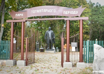 Газета з Сумщини розповіла про унікальний музей пам’ятників тоталітарної епохи