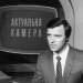 Помер український телеведучий Анатолій Васянович 24 Помер український телеведучий Анатолій Васянович