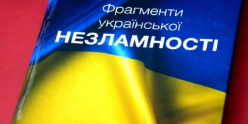 7 листопада в НСЖУ відбудеться презентація книги журналіста Павла Смовжа (АНОНС)