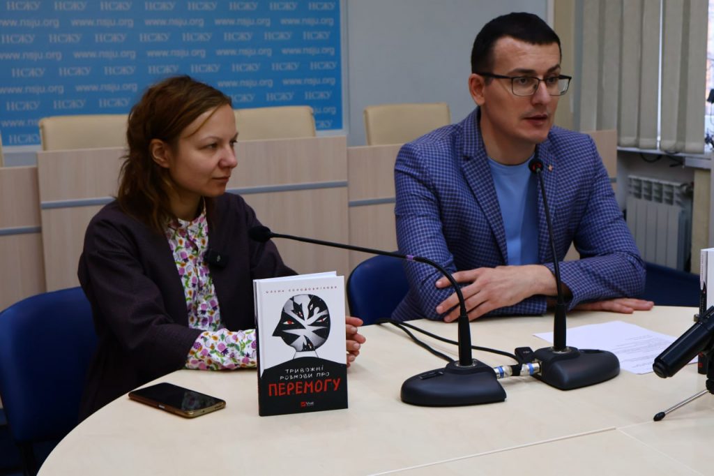 «Тривожні розмови про перемогу»: в НСЖУ презентували книгу журналістки Олени Солодовнікової