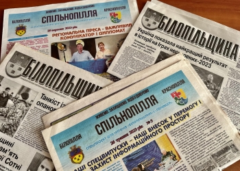 Сумські медійники обʼєднались для спільного спецвипуску газет під назвою «Спільнопілля»