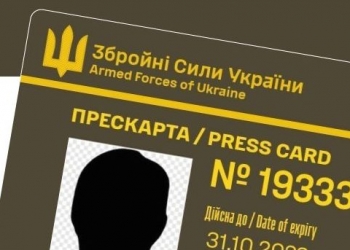 Навіщо потрібна акредитація ЗСУ 4 Навіщо потрібна акредитація ЗСУ