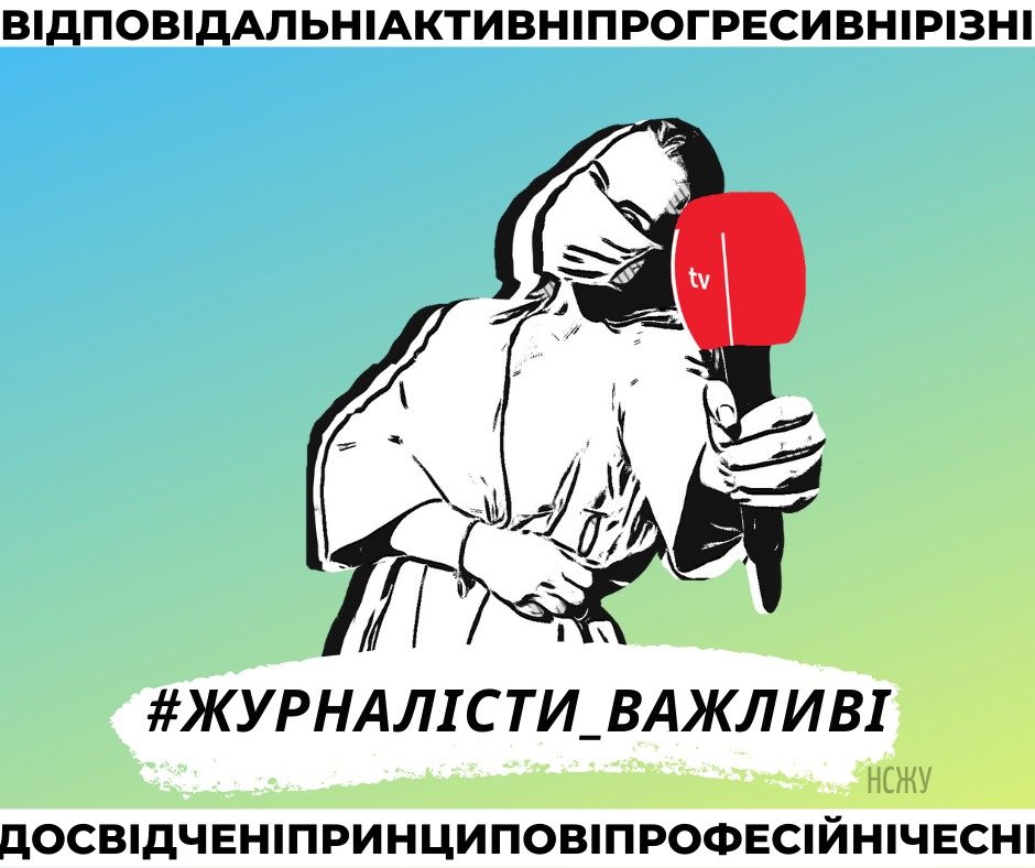 «Один із найкращих приватних регіональних ТРК»: голова НСЖУ Сергій Томіленко вручив очільниці тернопільского «TV-4» парламентську нагороду 2