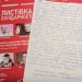 У Дніпрі журналісти підписали «Листівки солідарності» для полоненої журналістки Вікторії Рощиної 27 У Дніпрі журналісти підписали «Листівки солідарності» для полоненої журналістки Вікторії Рощиної