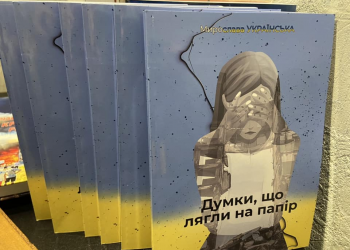 «Думки, що лягли на папір» – спілчанка з Кременчуччини випустила книжку про життя вимушених переселенців