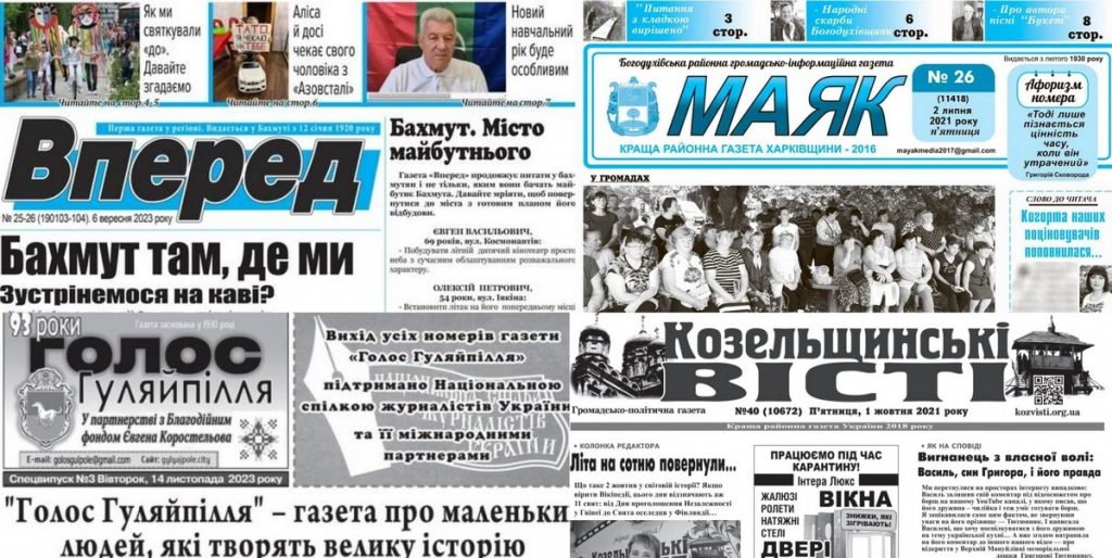 Як виживають районні медіа під час війни? Історії з «поля»