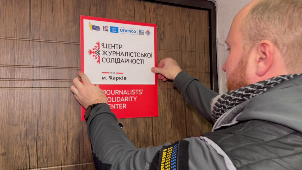 Центри журналістської солідарності: Посилення стійкості преси на передовій в Україні