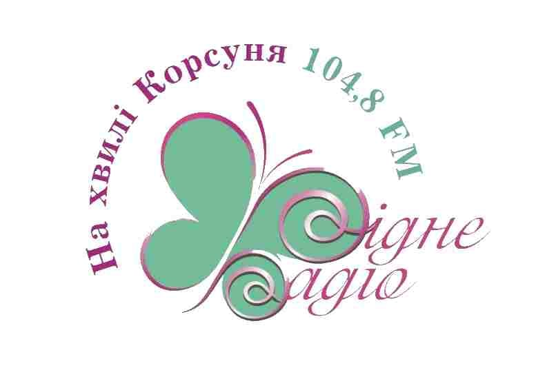 «На хвилі Корсуня» з Черкащини – це 24 години на добу і сім днів на тиждень турботи про слухача 1