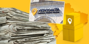 Договір від «Укрпошти» на продаж і доставку друкованих медіа: нюанси і відповідальність