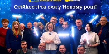 Світло переможе темряву, добро переможе зло, – новорічне вітання НСЖУ