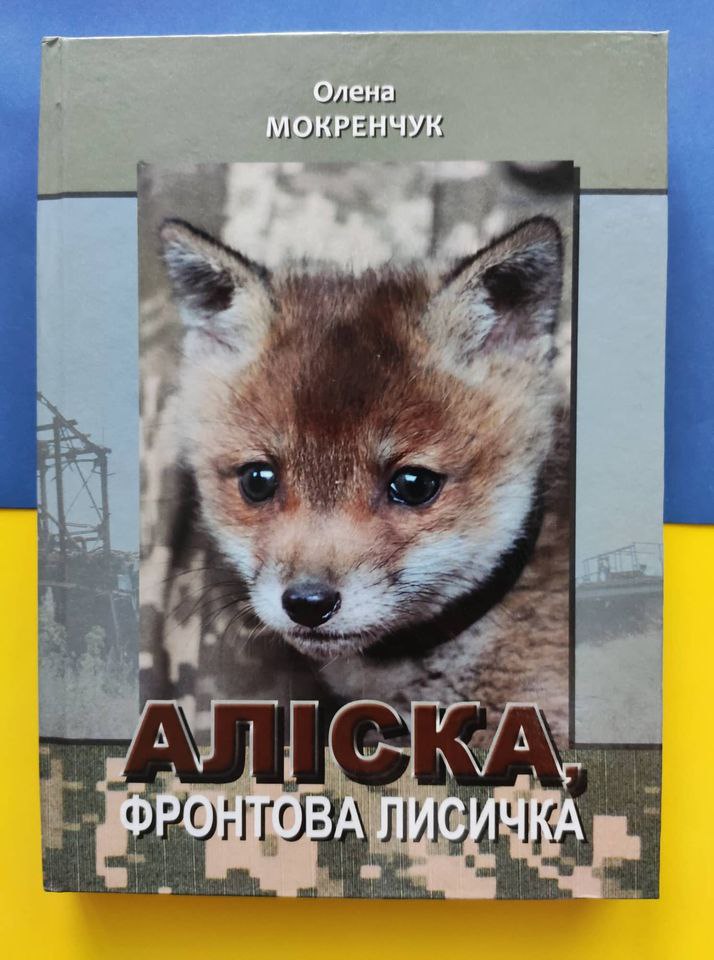 «Михайло Драпатий»: в НСЖУ презентують книгу про героїчного генерала 4