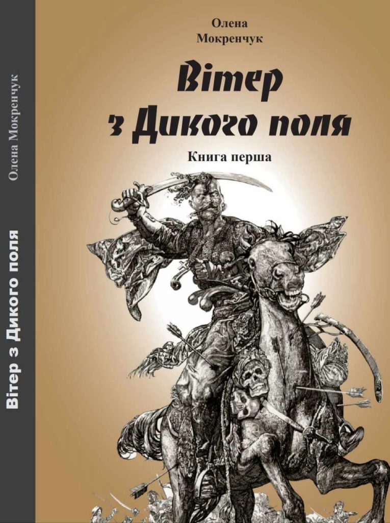 «Михайло Драпатий»: в НСЖУ презентують книгу про героїчного генерала 3