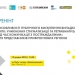 Відбудеться підсумковий тренінг «Особливості публічного висвітлення випадків СНПК: уникнення стигматизації та ретравматизації під час комунікації з постраждалими»