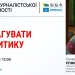 Журналістам розкажуть, як реагувати на критику та тримати себе в балансі 22 Журналістам розкажуть, як реагувати на критику та тримати себе в балансі