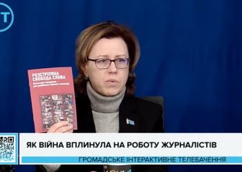 Ліна Кущ: «Неможливо говорити про відновлення України, не говорячи про відновлення медіа»