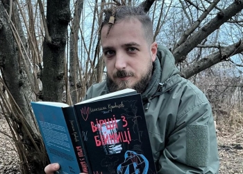 Загинув поет-воїн Максим Кривцов