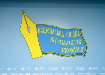 «Україна має довести, що ми – держава, яка не потурає тискові на медіа», – Національна спілка журналістів України 6 «Україна має довести, що ми – держава, яка не потурає тискові на медіа», – Національна спілка журналістів України