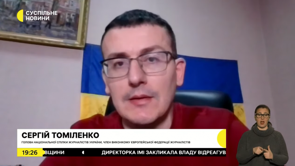 «Держава має захистити журналістів від тиску через хейт і дискредитацію», – Сергій Томіленко