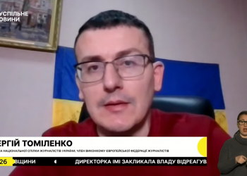 «Держава має захистити журналістів від тиску через хейт і дискредитацію», – Сергій Томіленко 7 «Держава має захистити журналістів від тиску через хейт і дискредитацію», – Сергій Томіленко