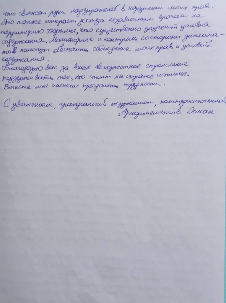 В’язень кремля Осман Аріфмеметов звернувся до НСЖУ та Європейської федерації журналістів 2