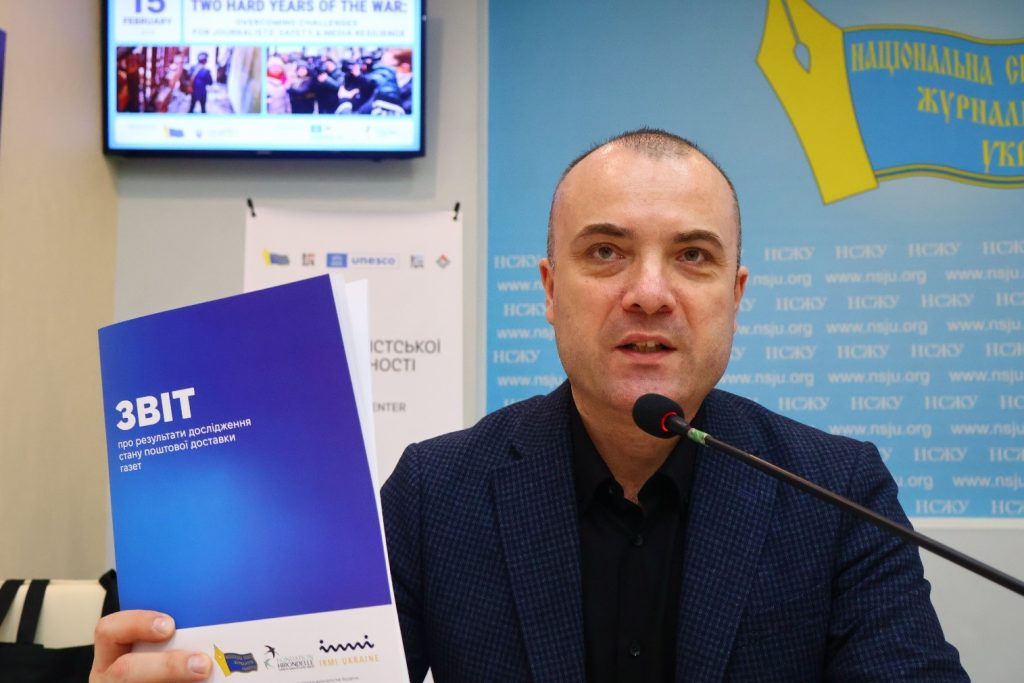 Дослідження НСЖУ про стан поштової доставки друкованих медіа представив секретар НСЖУ Віталій Голубєв