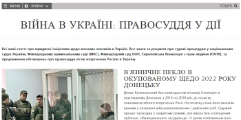 JusticeInfo.net – це спеціалізований новинний веб-сайт, яким керує швейцарська організація Fondation Hirondelle