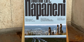 Виставка фотографів Сергія Козлова та Василя Голосного має назву «Лютий life. Паралелі»