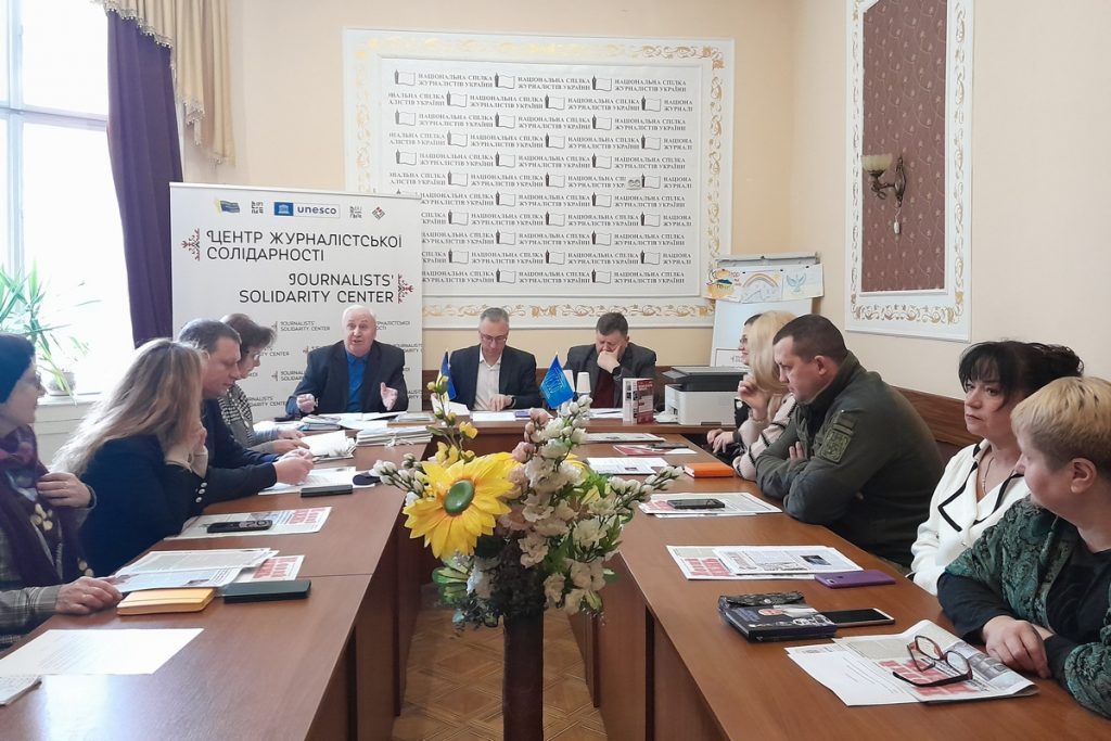 Журналісти обмінялися думками про стан українських друкованих видань