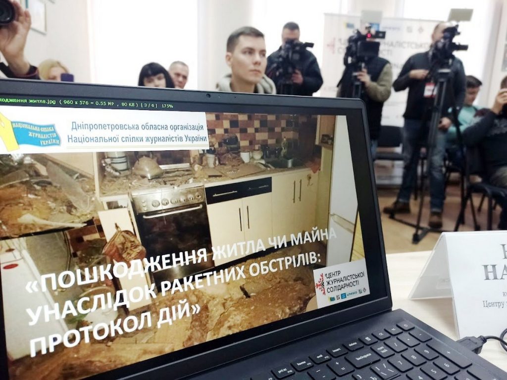 Будинки під прицілом ворога: де журналісти Дніпропетровщини можуть отримати допомогу