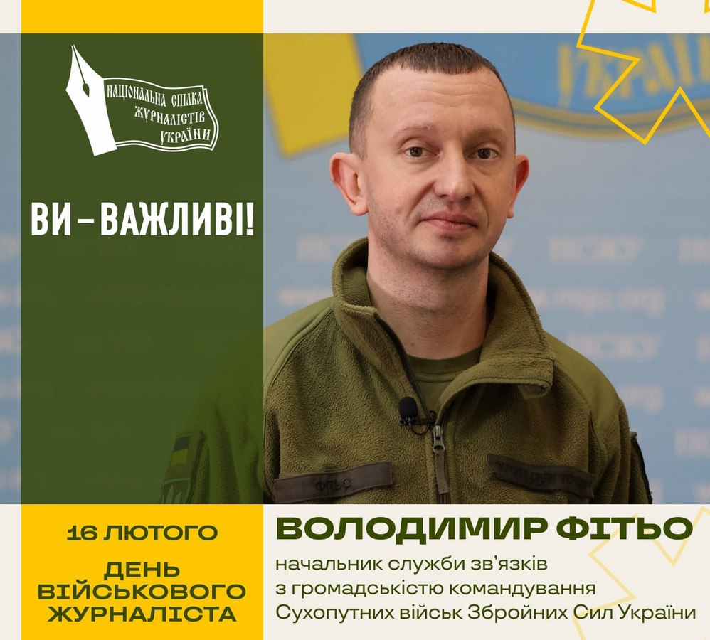 День військового журналіста України – свято тих, хто наближає Перемогу 1