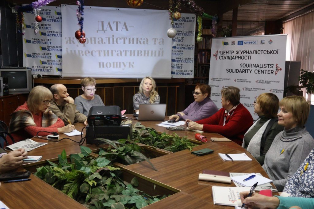 Тренінг «Інвестигативний пошук та дата-журналістика: робота журналіста з відкритими джерелами даних»