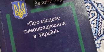 Закон «Про внесення змін до Закону України «Про місцеве самоврядування в Україні»: що зміниться для медійників