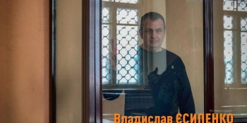 Вимагаємо звільнити незаконно засудженого в Криму журналіста Владислава Єсипенка! 25 Владислав Єсипенко. Фото з виставки в НСЖУ «Громадянські журналісти важливі!» (2021)