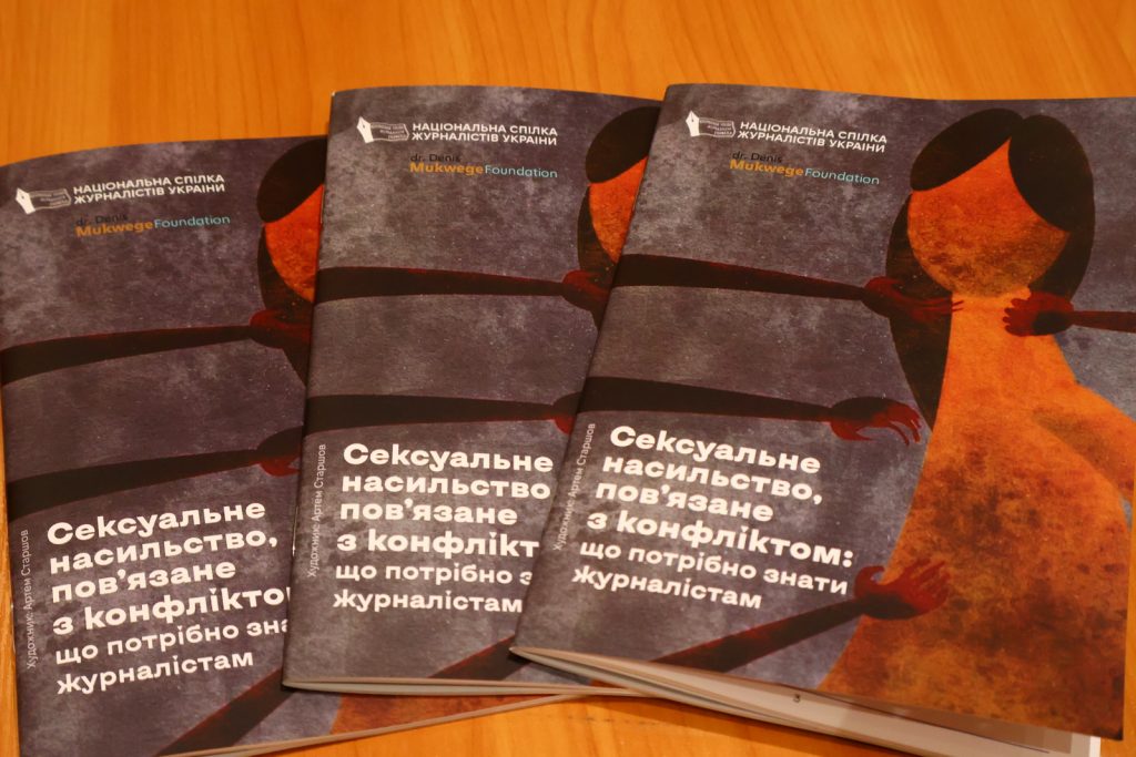 Сексуальне насильство під час війни: права постраждалих повинні бути захищені 5