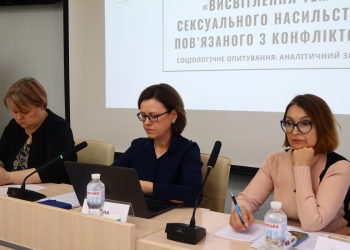 У НСЖУ підбили результати соціологічного дослідження про висвітлення в медіа теми сексуального насильства, пов’язаного з конфліктом 10 У НСЖУ підбили результати соціологічного дослідження про висвітлення в медіа теми сексуального насильства, пов’язаного з конфліктом