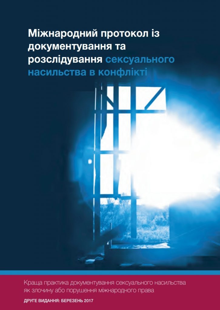 Юристка Марта Змисла: «Ми повинні говорити в інформаційному просторі про сексуальне насильство, щоб побороти табуйованість» 2