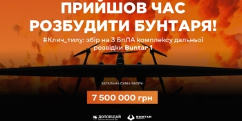 Запущено тиловий збір для забезпечення українських військових дронами зі ШІ. Як долучитися?