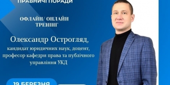 Центр журналістської солідарності: правничі поради для медійників (АНОНС тренінгу)