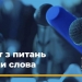 Голова Спілки журналістів Сергій Томіленко став членом Громадської ради при парламентському комітеті з питань свободи слова 22 Голова Спілки журналістів Сергій Томіленко став членом Громадської ради при парламентському комітеті з питань свободи слова