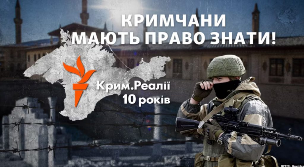 «Кримчани мають право все знати»: Національна спілка журналістів України вітає колектив журналістів сайту Крим.Реалії з 10-річчям від дня створення