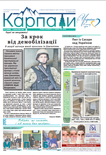 Дві газети як дзеркало локальних видань Чернівецької області 5
