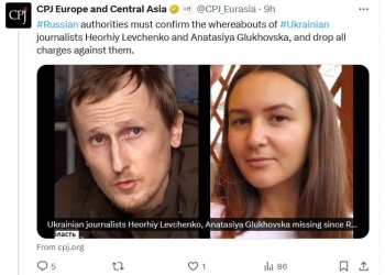 Американський Комітет захисту журналістів вимагає звільнити журналістів Георгія Левченка та Анастасію Глуховську